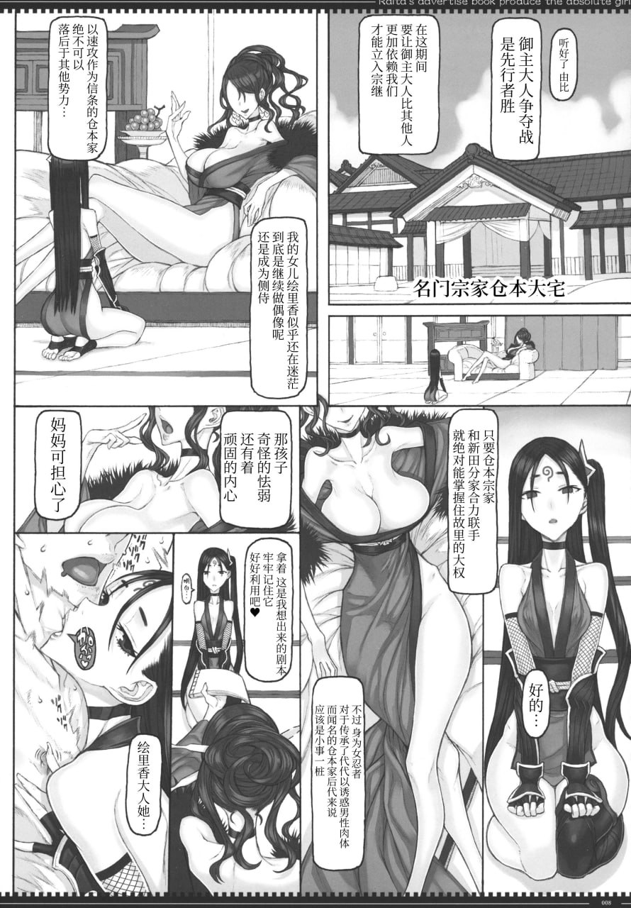 绝对纯白魔法少女 第116页