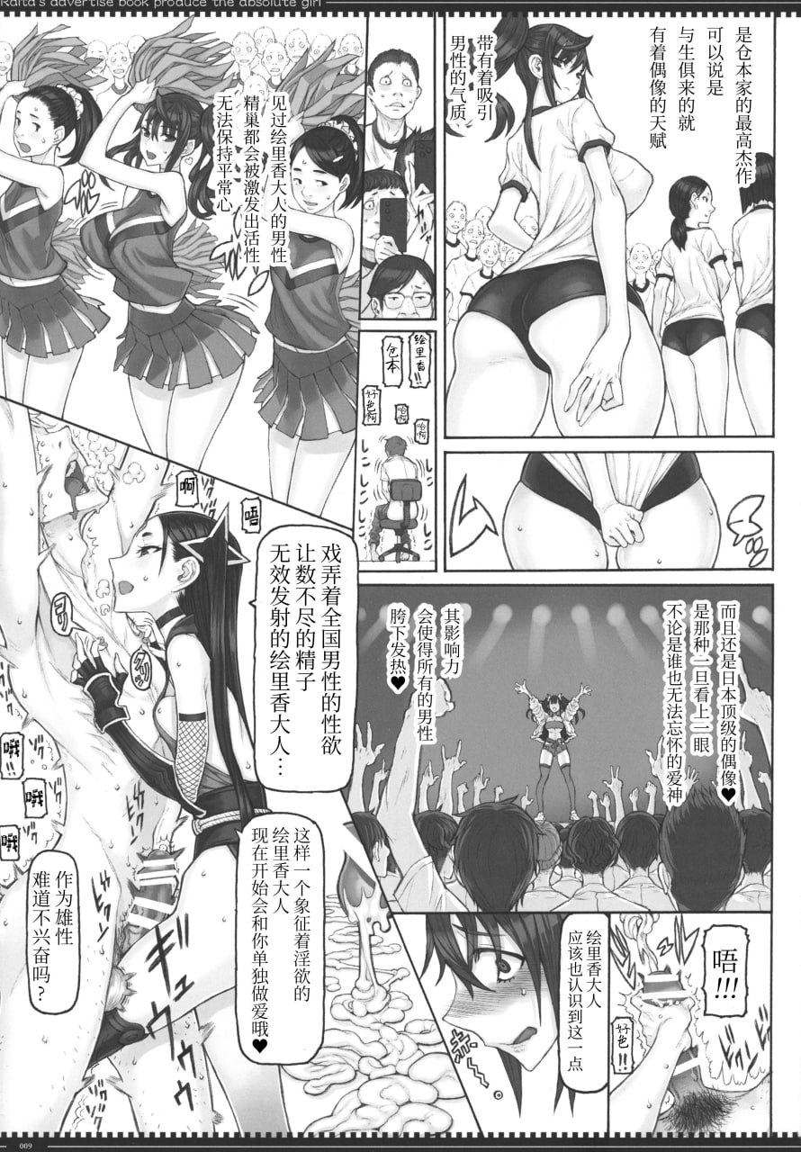 绝对纯白魔法少女 第117页