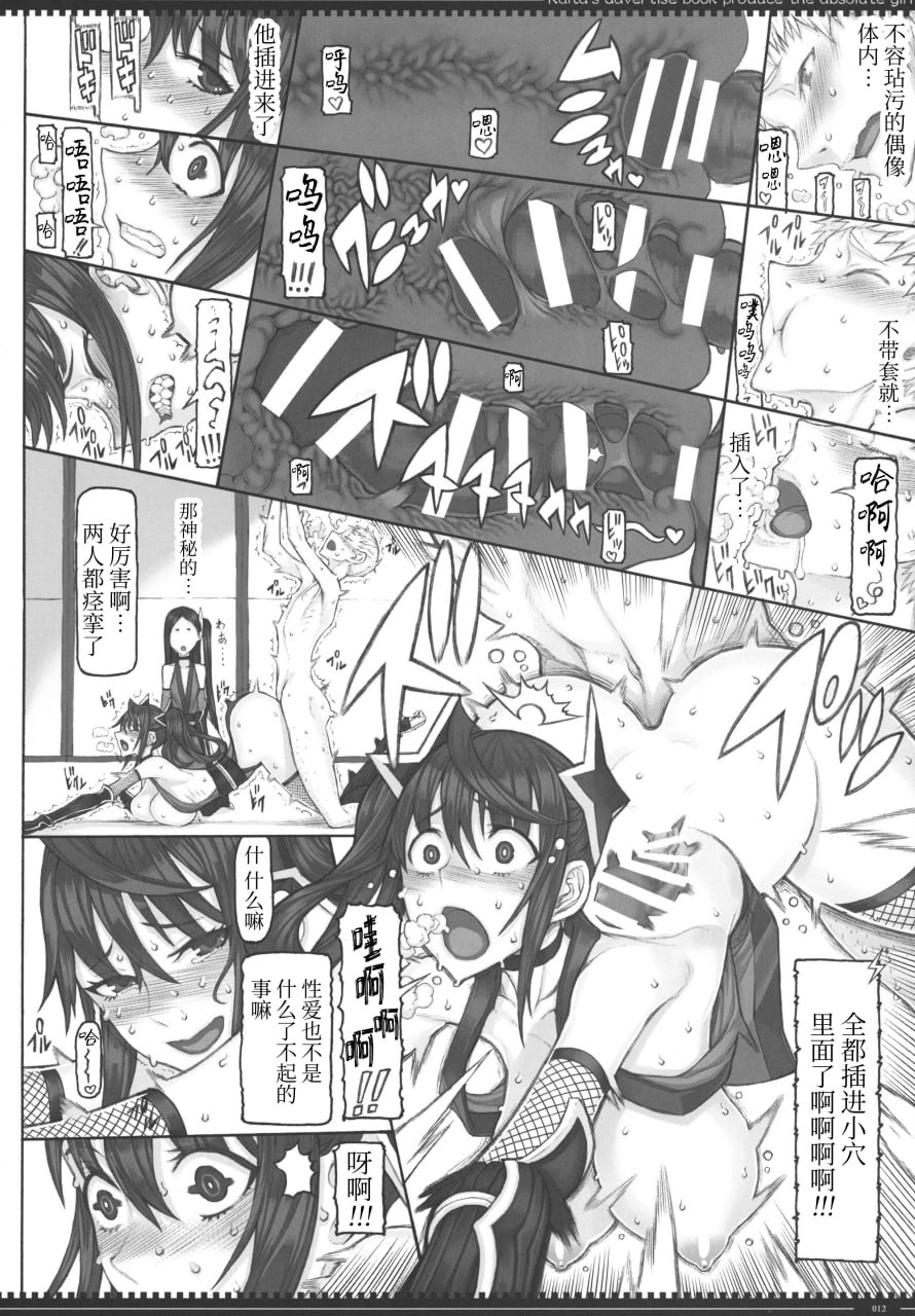 绝对纯白魔法少女 第120页