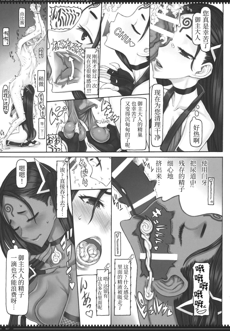 绝对纯白魔法少女 第125页
