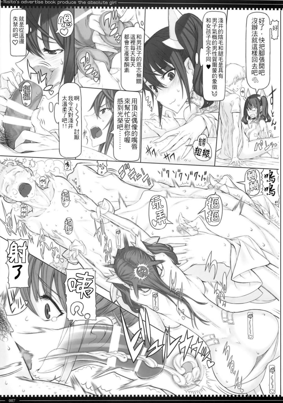绝对纯白魔法少女 第132页