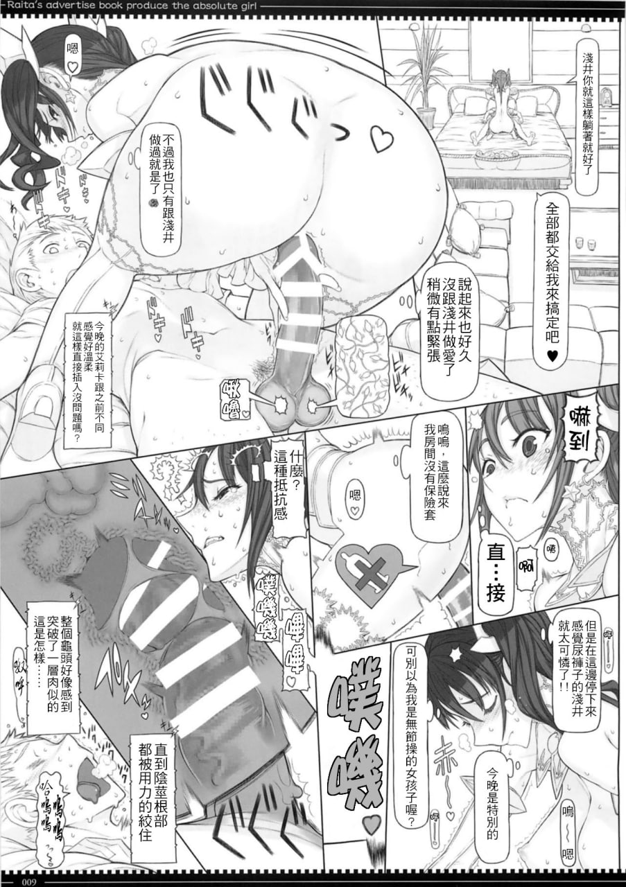 绝对纯白魔法少女 第136页
