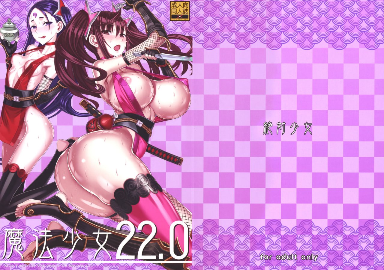 绝对纯白魔法少女 第143页