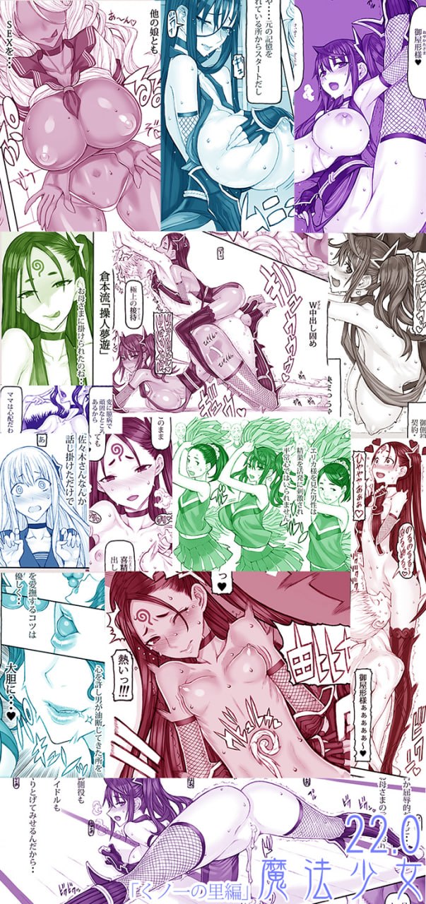 绝对纯白魔法少女 第147页