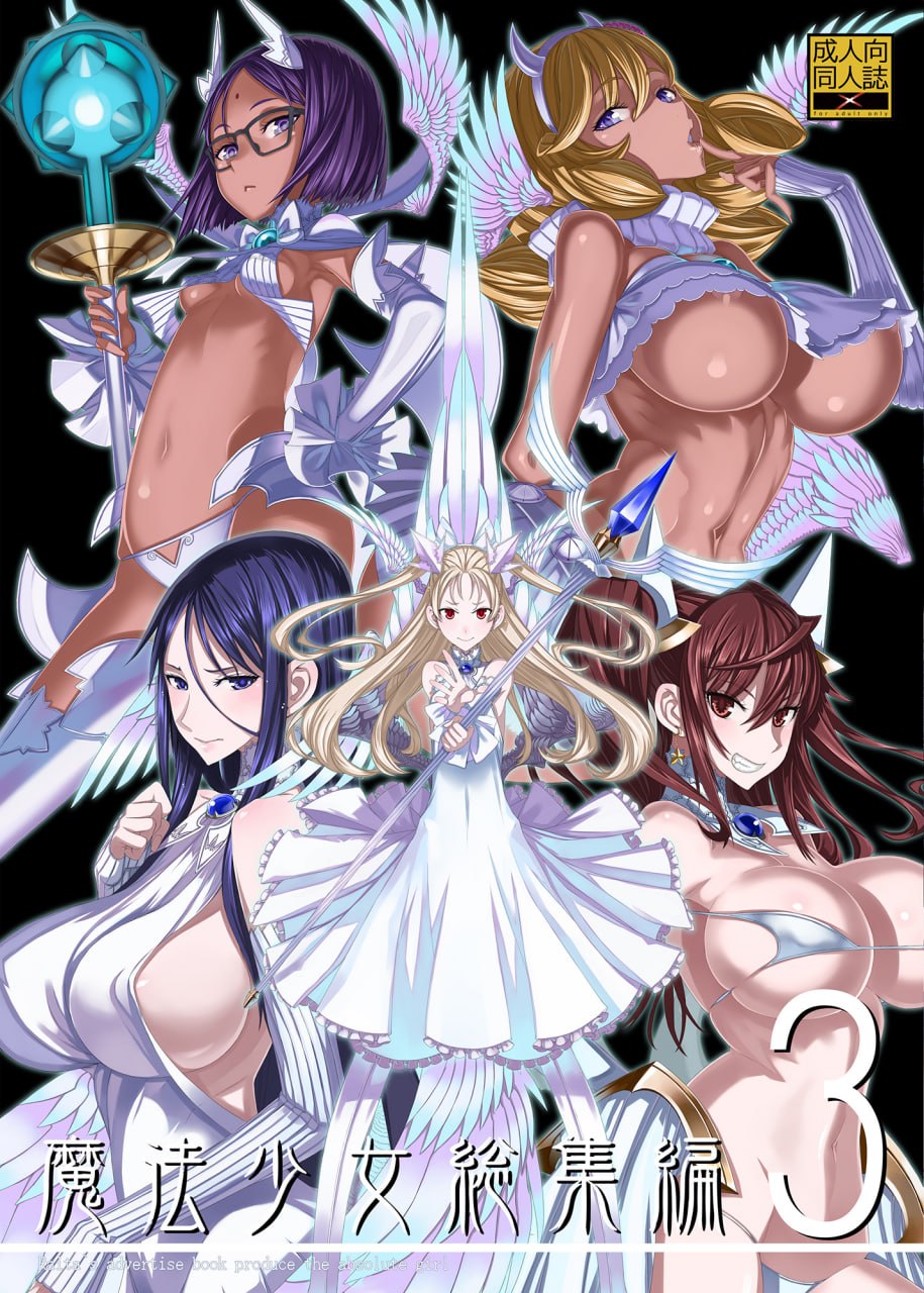 绝对纯白魔法少女 第148页
