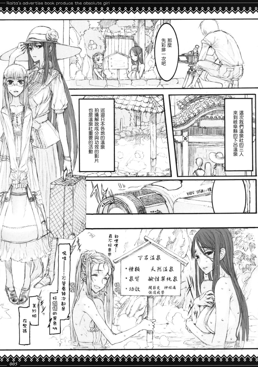 绝对纯白魔法少女 第160页