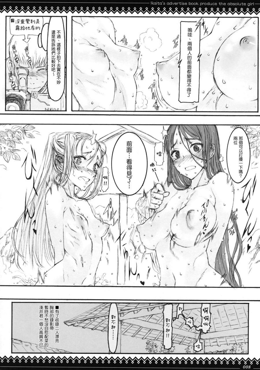 绝对纯白魔法少女 第163页