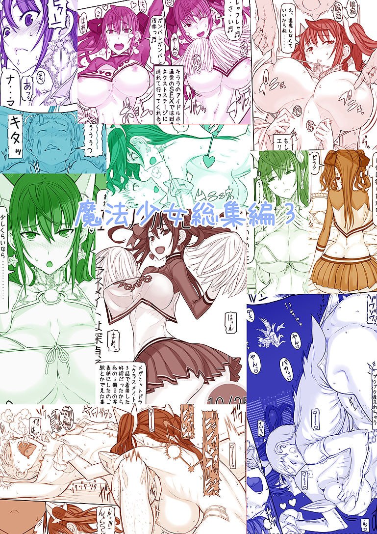 绝对纯白魔法少女 第171页