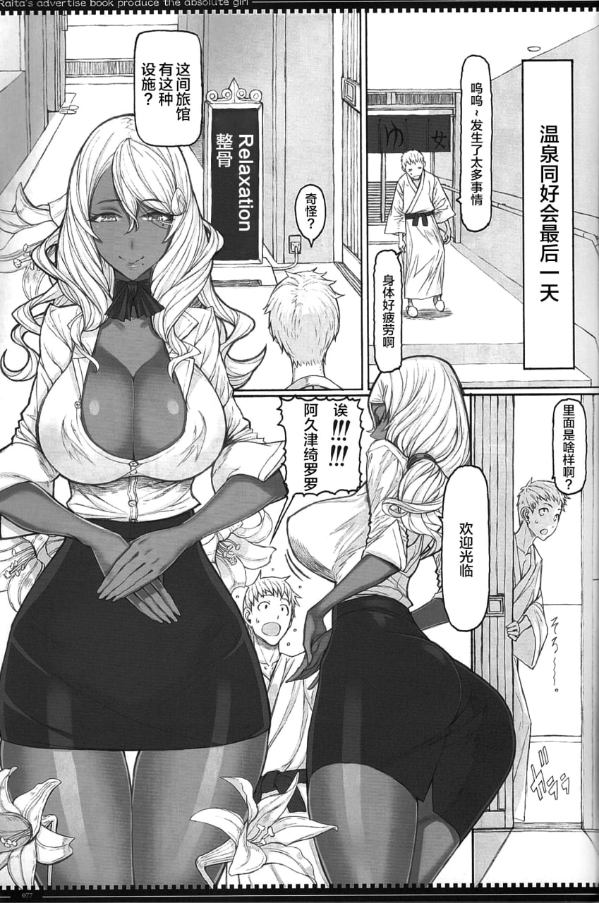 绝对纯白魔法少女 第176页