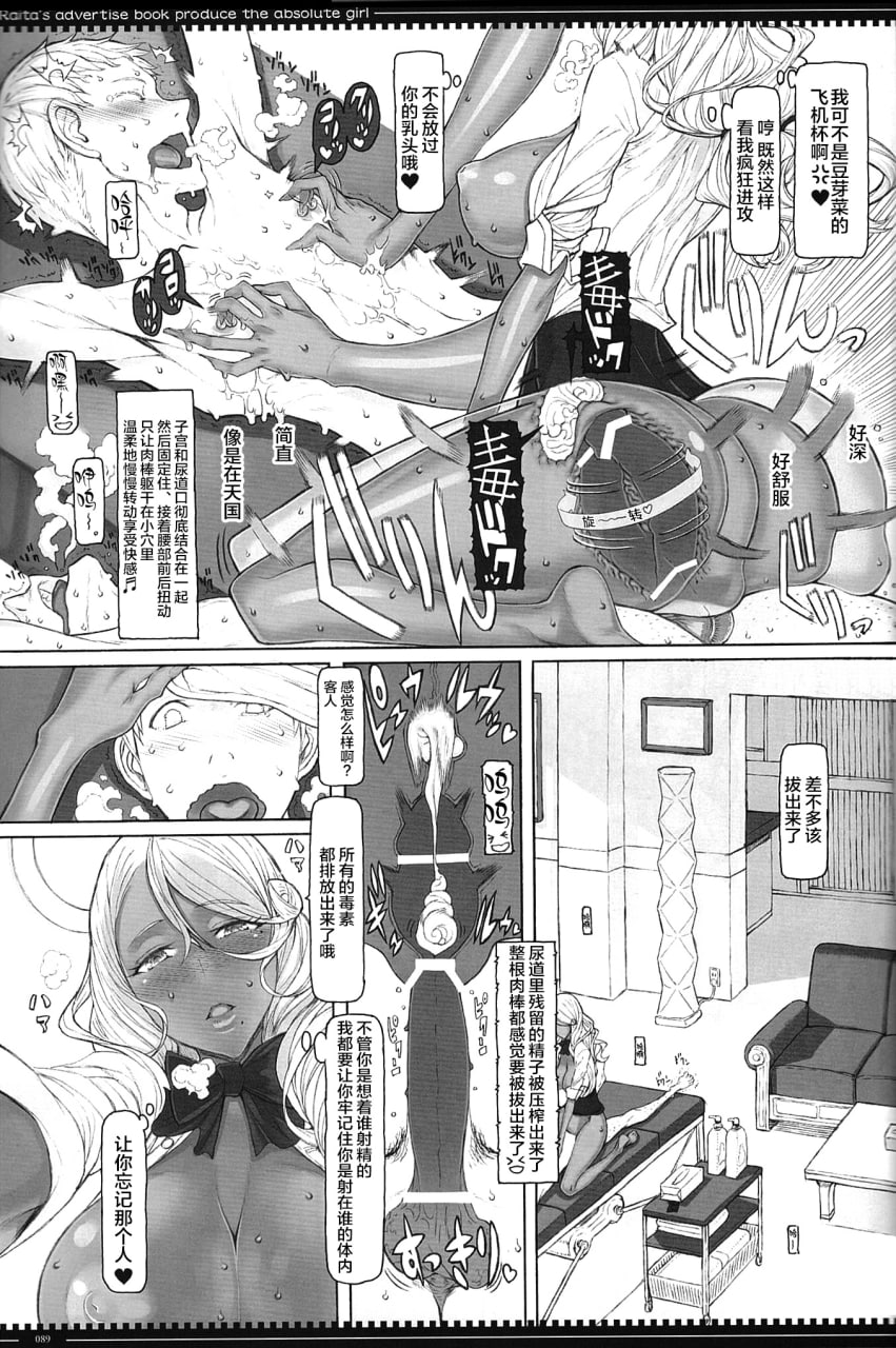 绝对纯白魔法少女 第188页