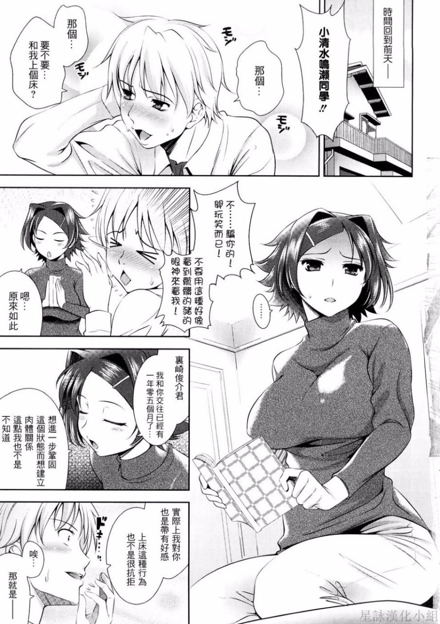 乳房对乳房 第3页