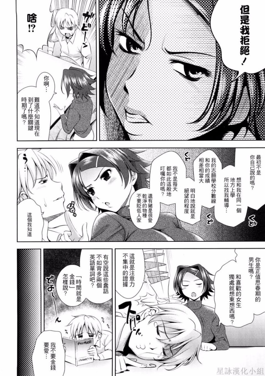 乳房对乳房 第4页