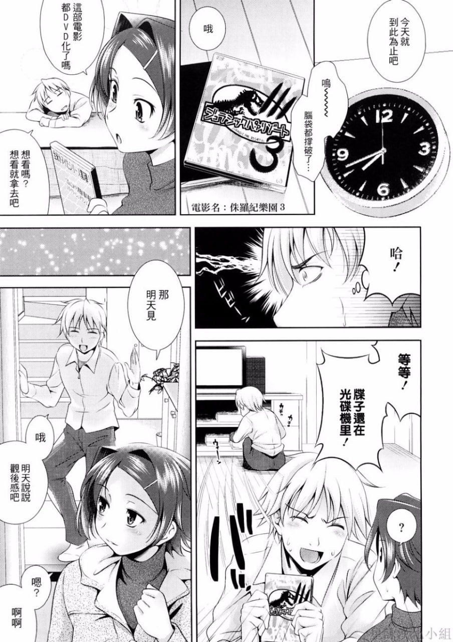 乳房对乳房 第5页