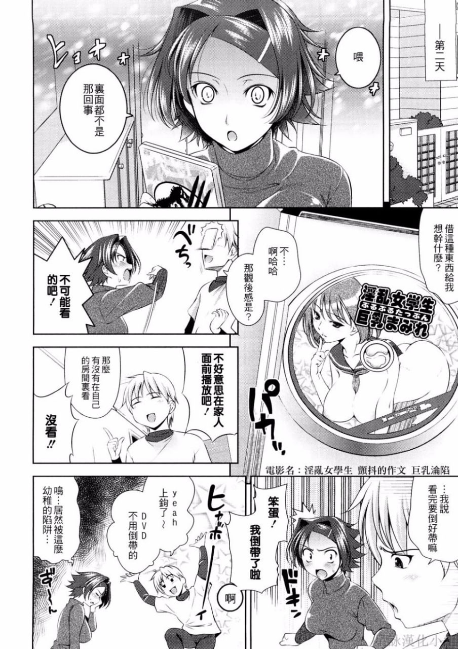 乳房对乳房 第6页