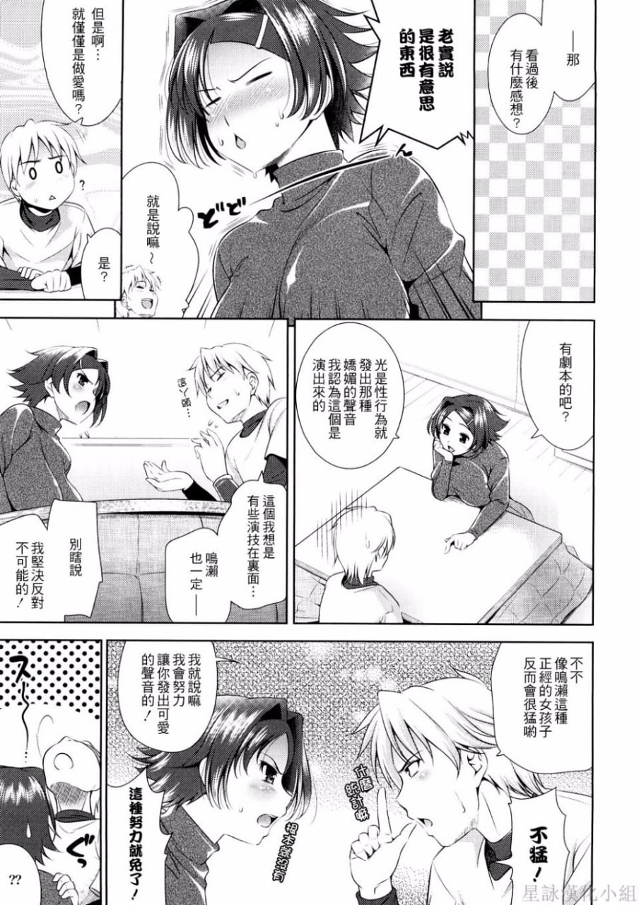 乳房对乳房 第7页