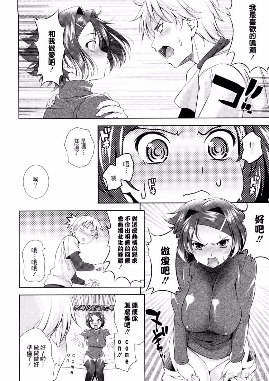 乳房对乳房 第8页