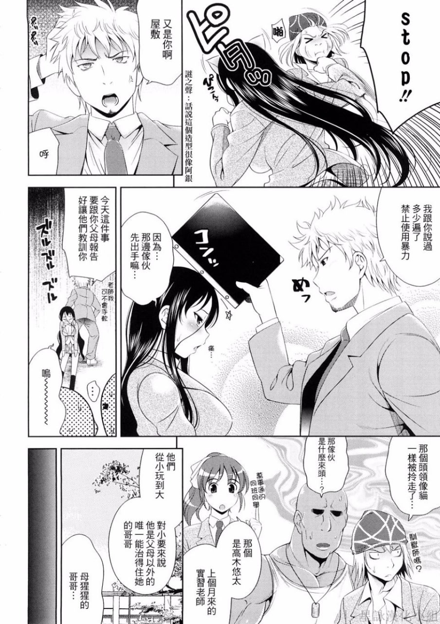 乳房对乳房 第20页