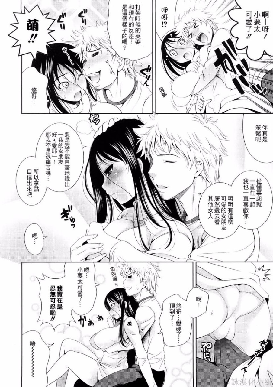 乳房对乳房 第24页