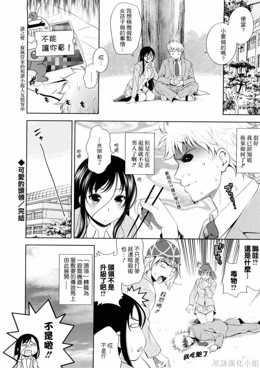 乳房对乳房 第34页
