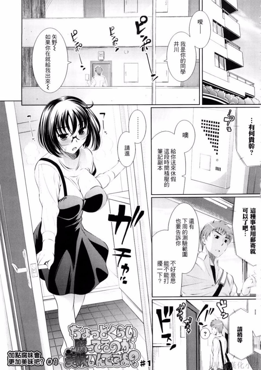 乳房对乳房 第39页