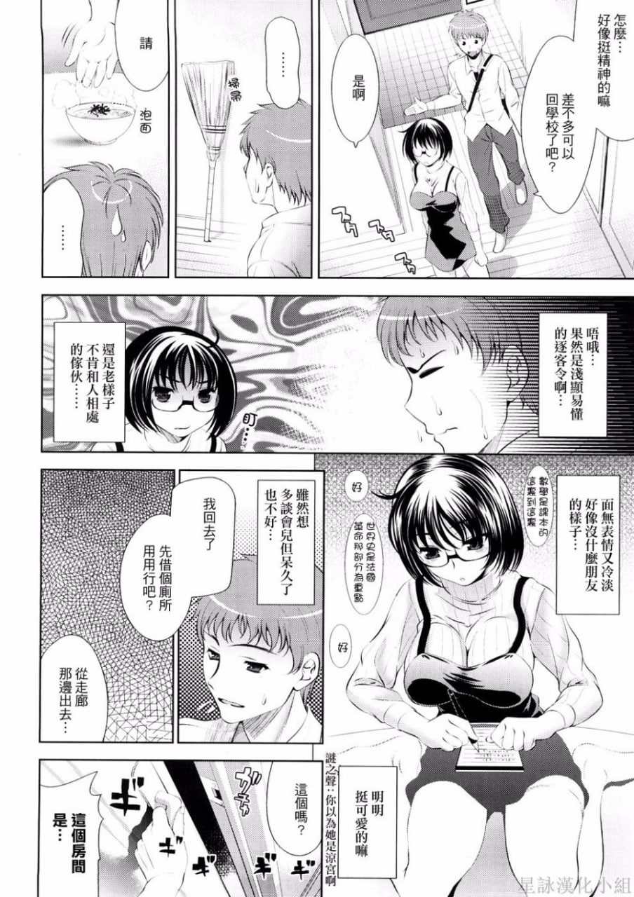 乳房对乳房 第40页