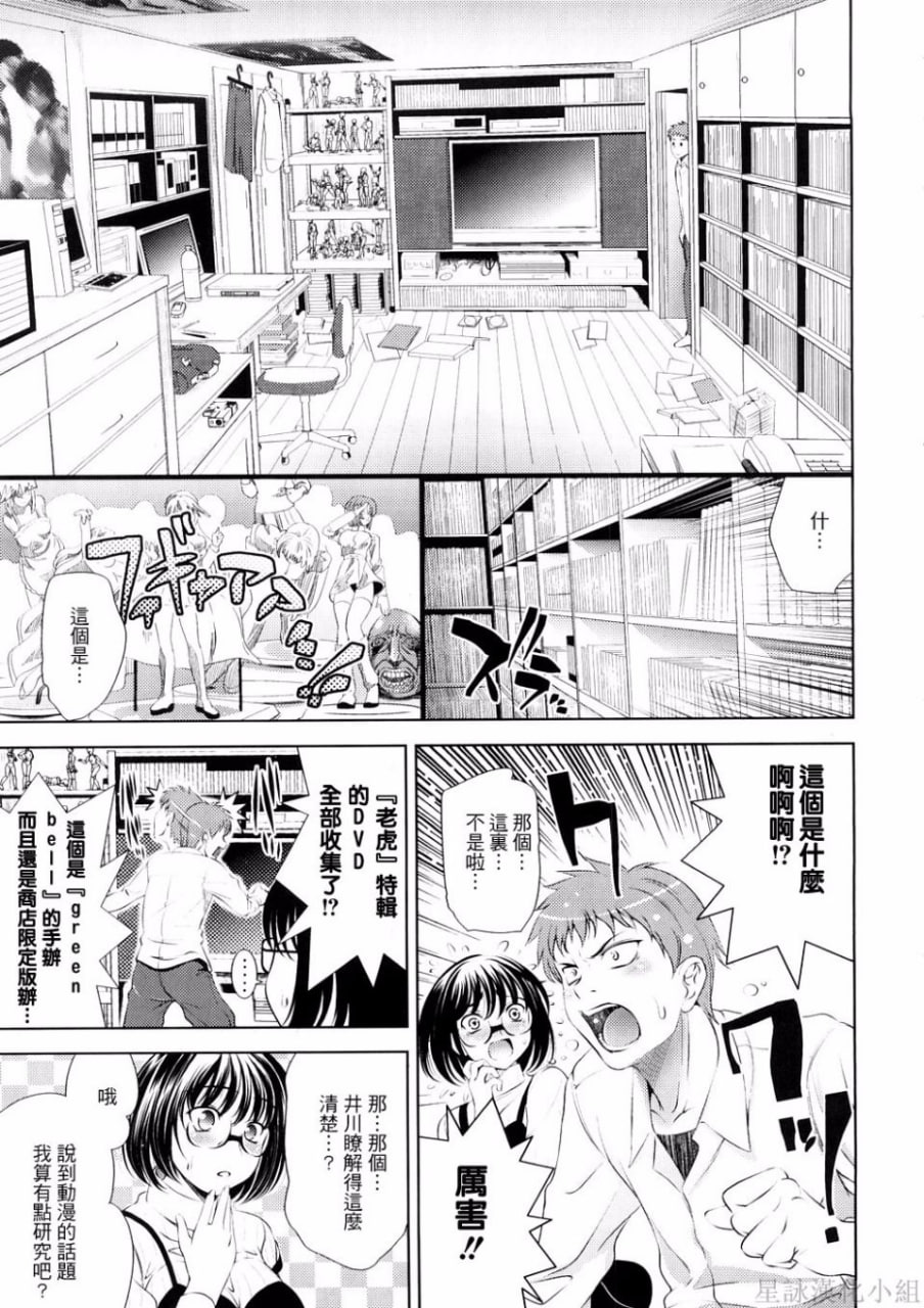乳房对乳房 第41页