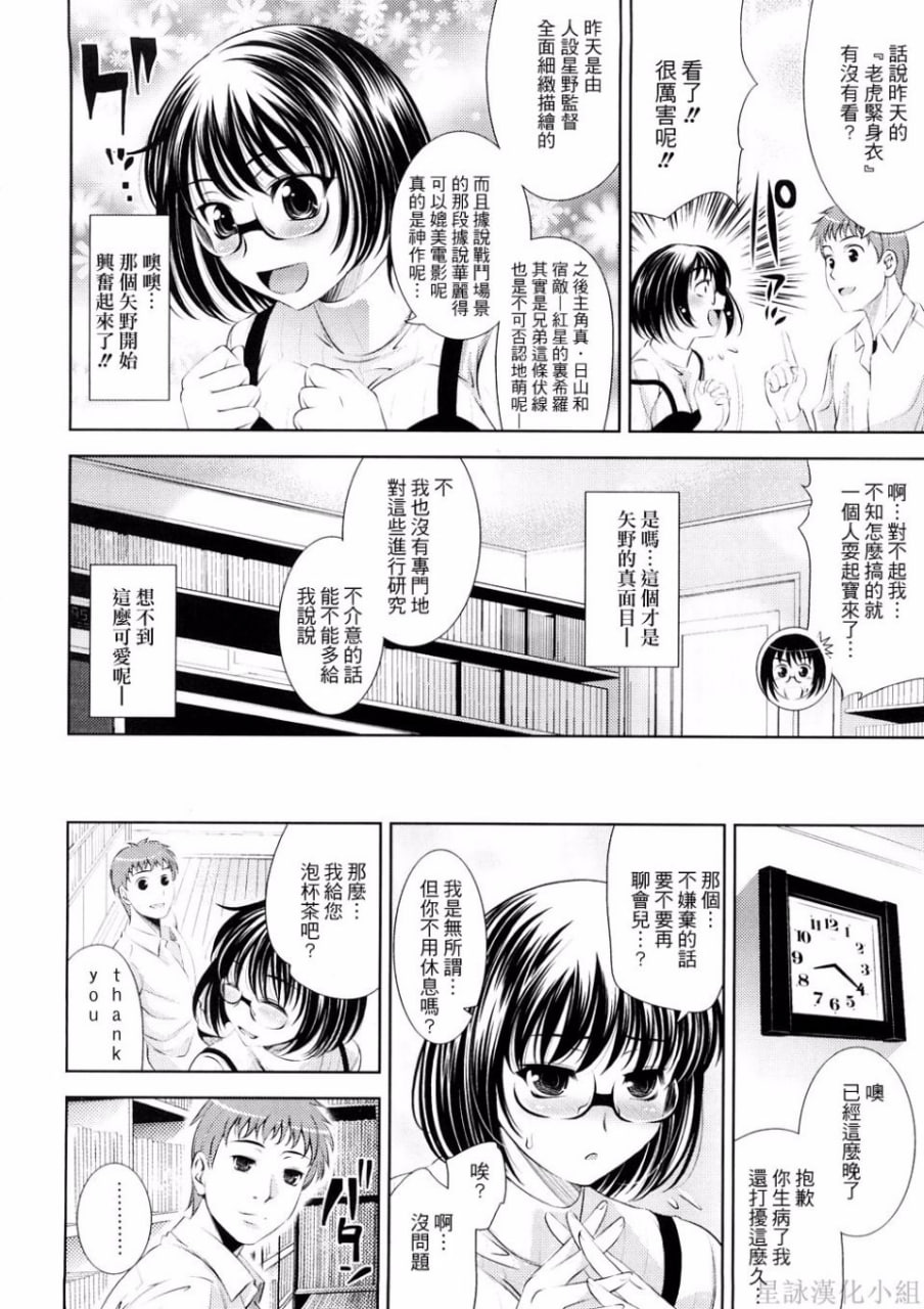 乳房对乳房 第42页