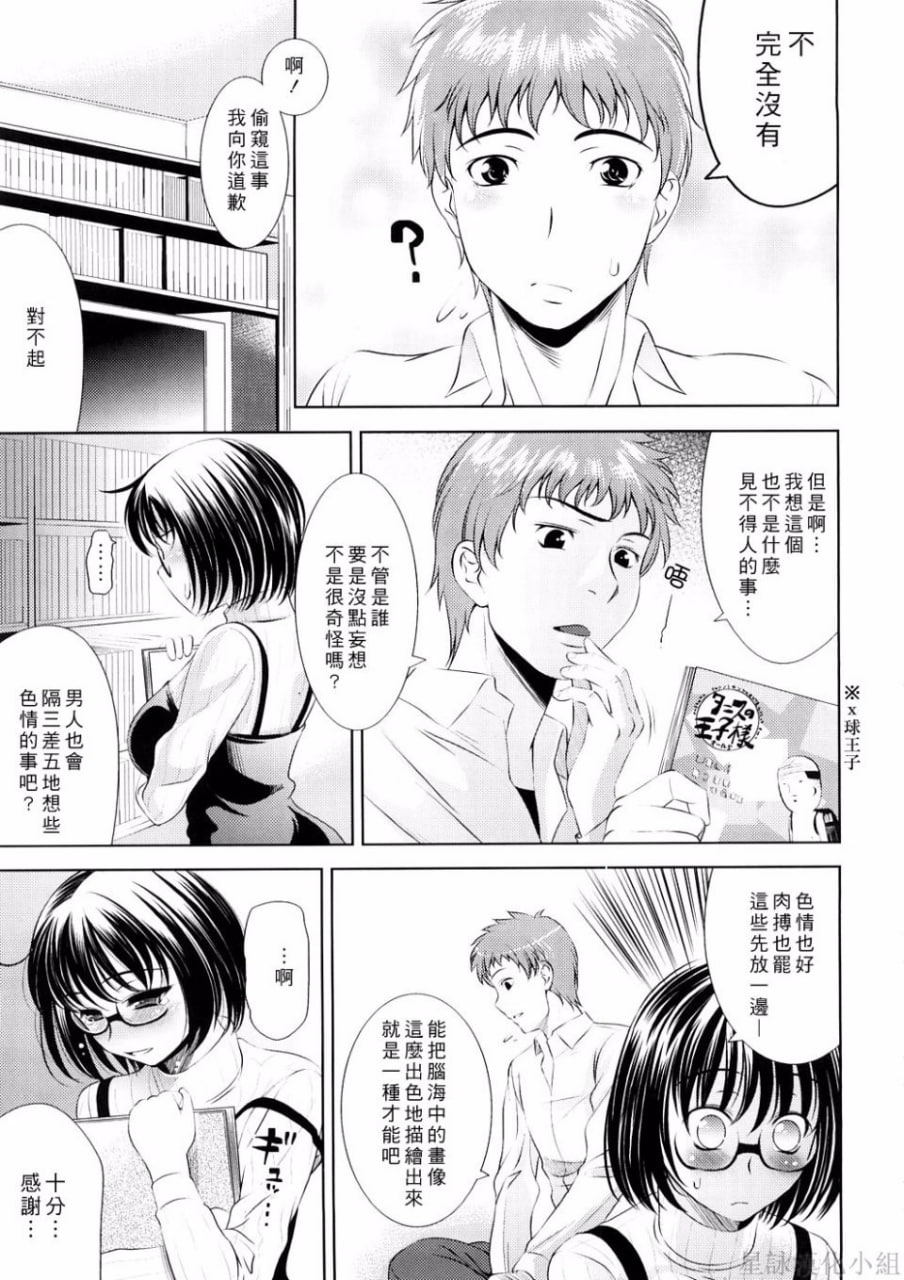 乳房对乳房 第45页