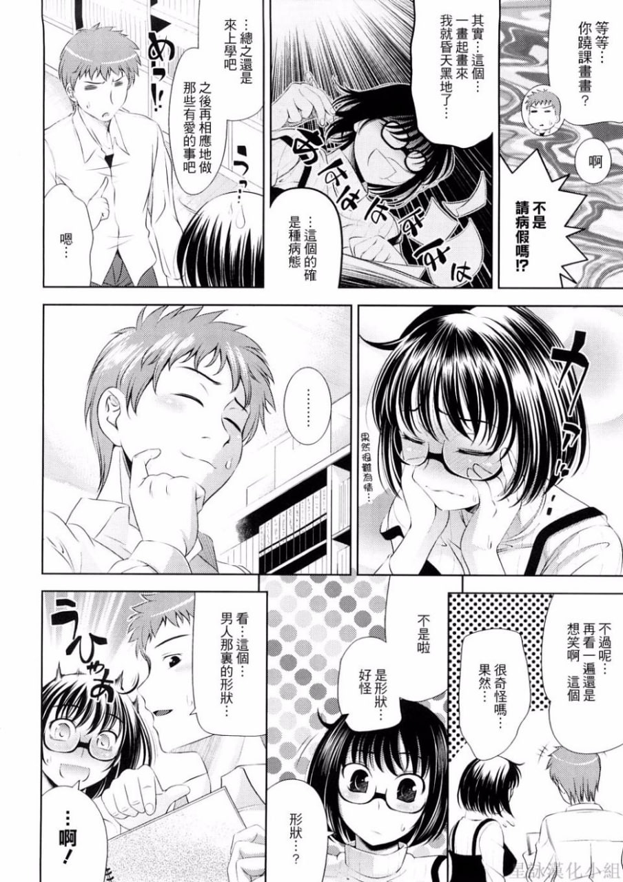 乳房对乳房 第46页