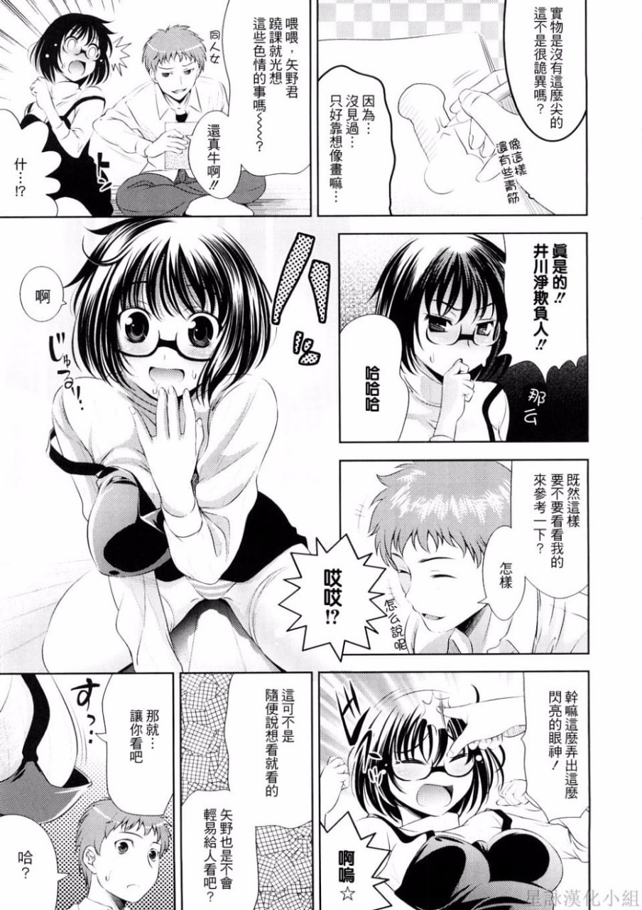 乳房对乳房 第47页
