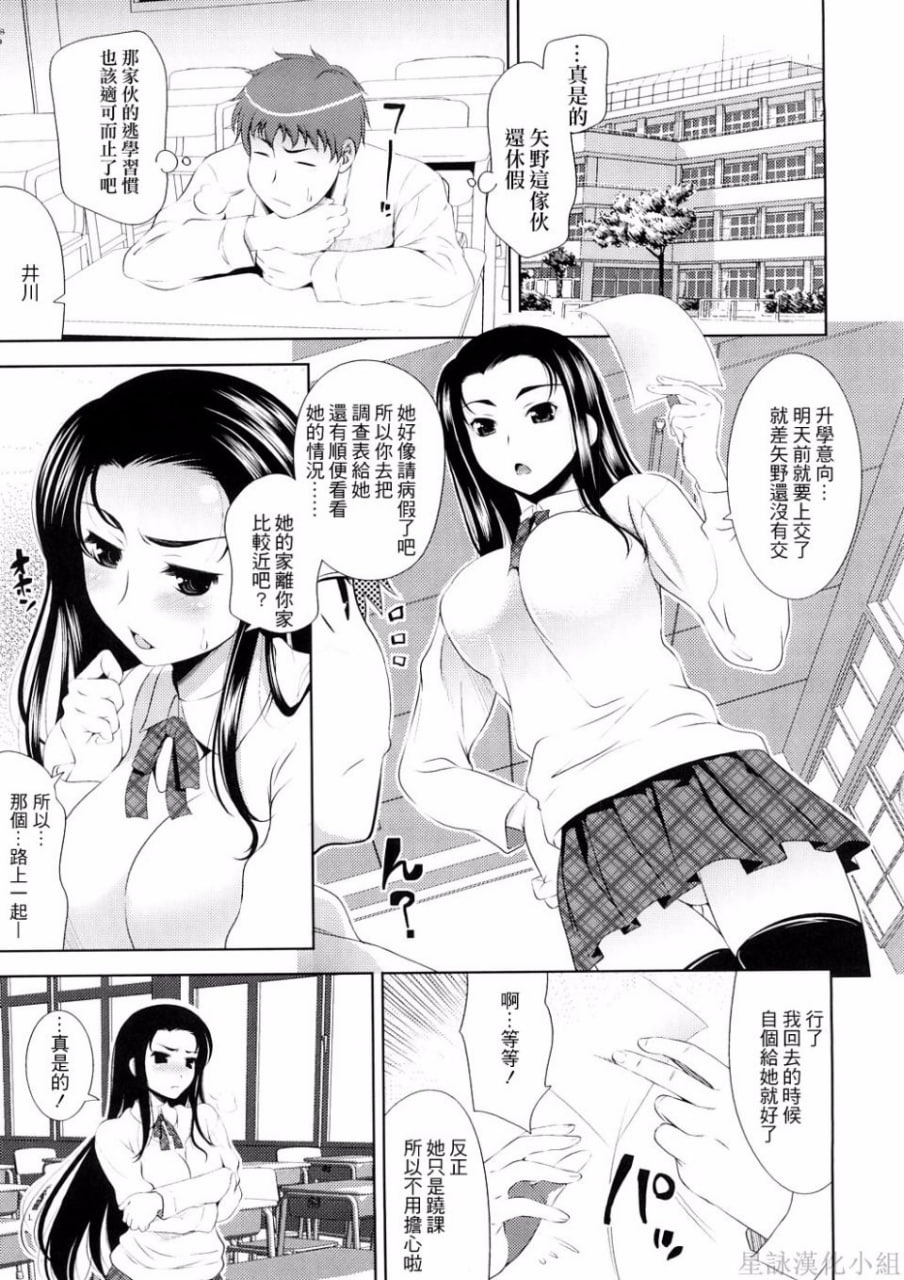 乳房对乳房 第59页