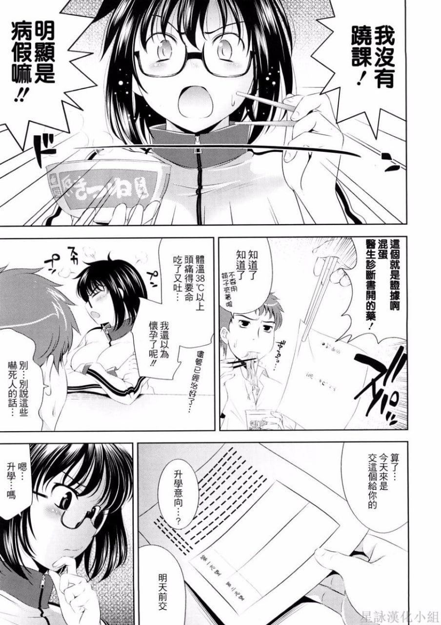 乳房对乳房 第61页