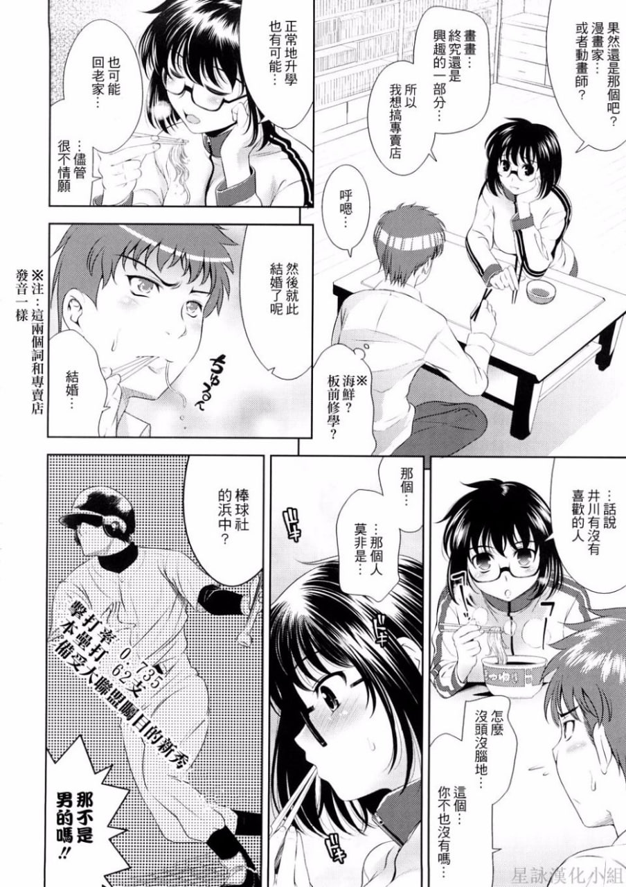 乳房对乳房 第62页