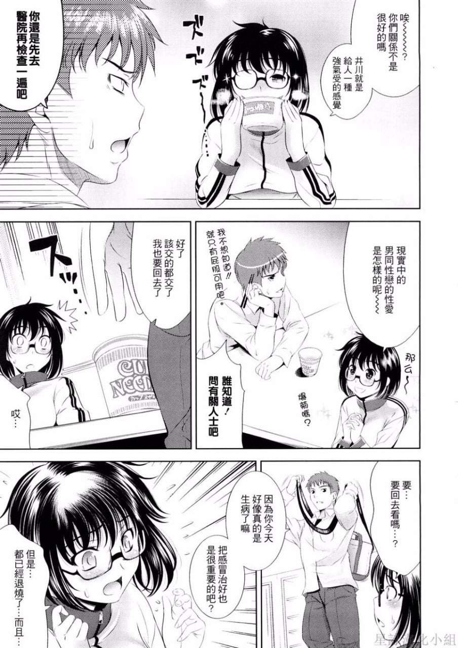 乳房对乳房 第63页