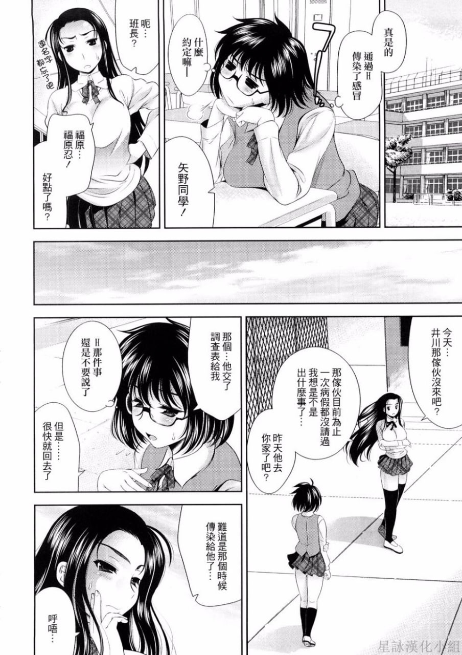 乳房对乳房 第76页