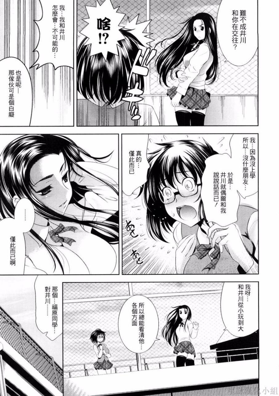乳房对乳房 第77页