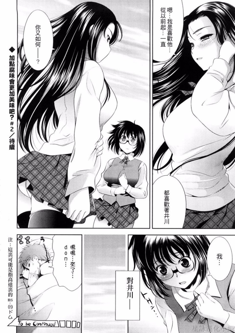 乳房对乳房 第78页