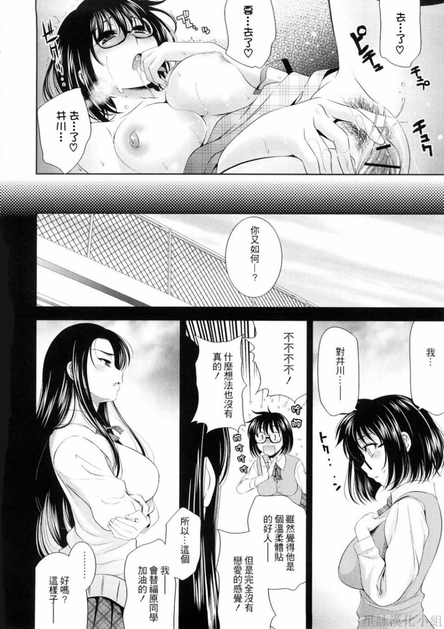 乳房对乳房 第80页
