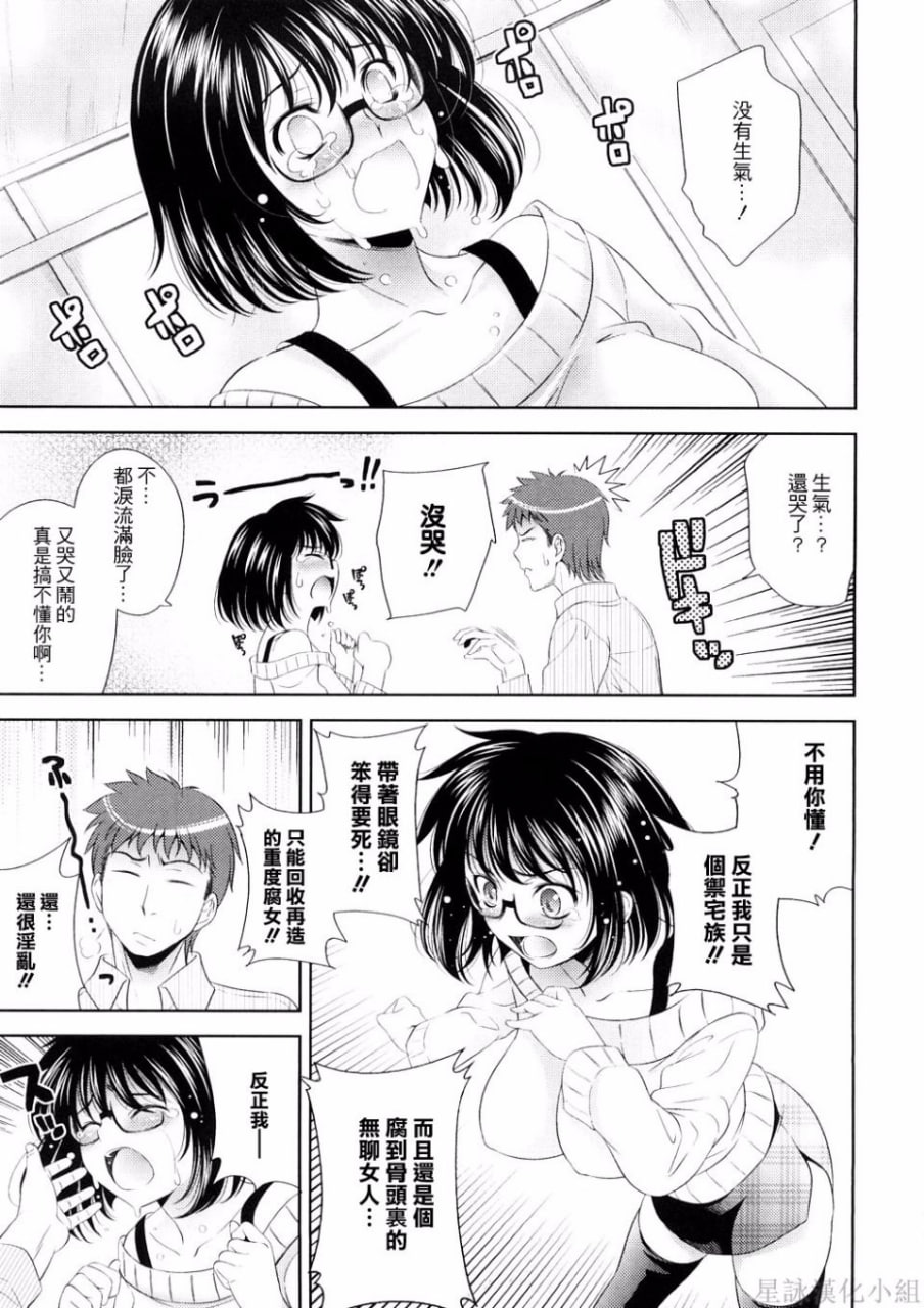 乳房对乳房 第85页