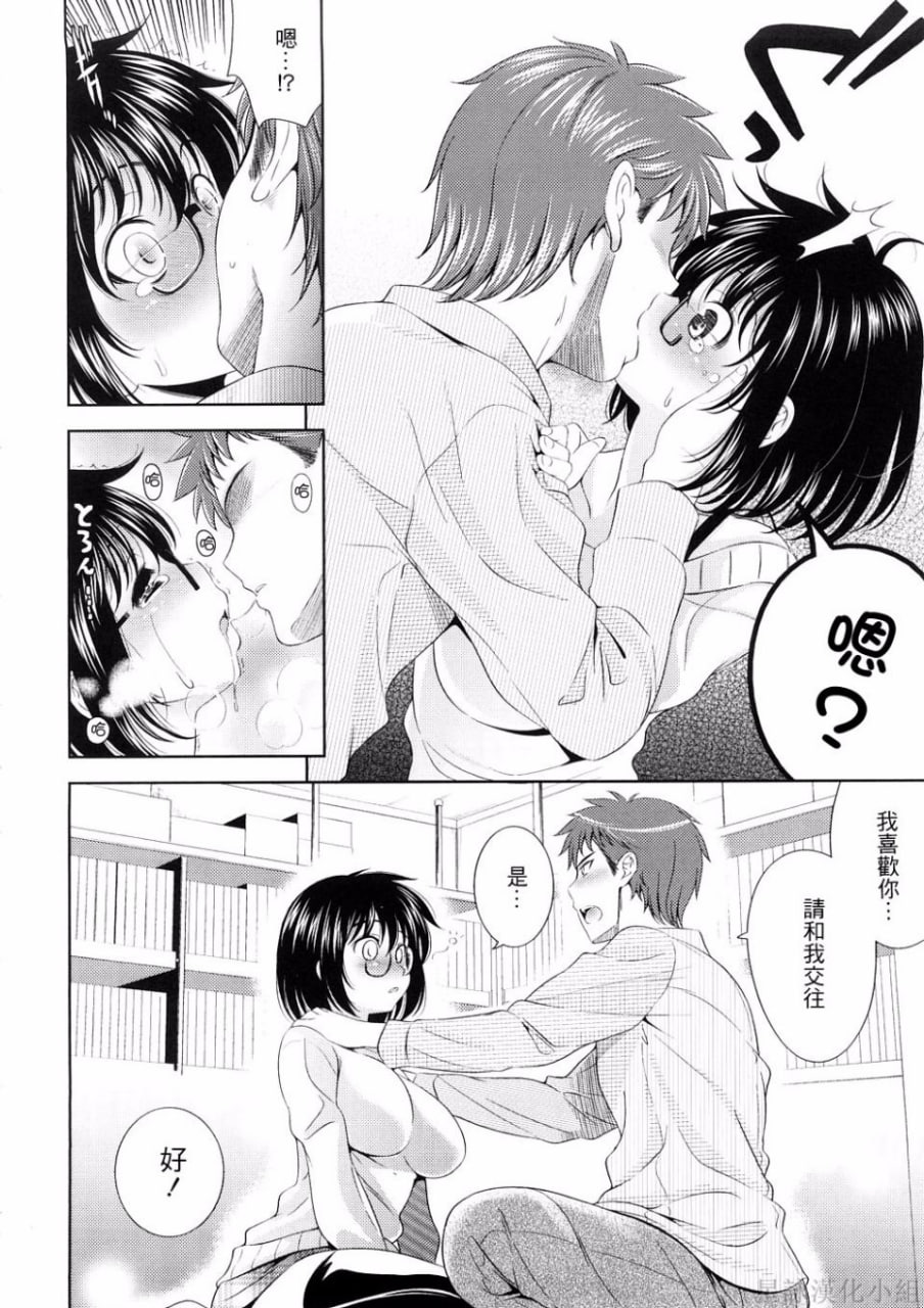 乳房对乳房 第86页