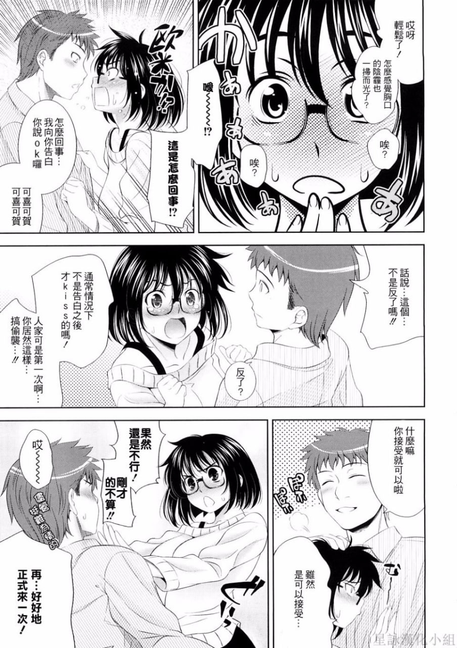 乳房对乳房 第87页