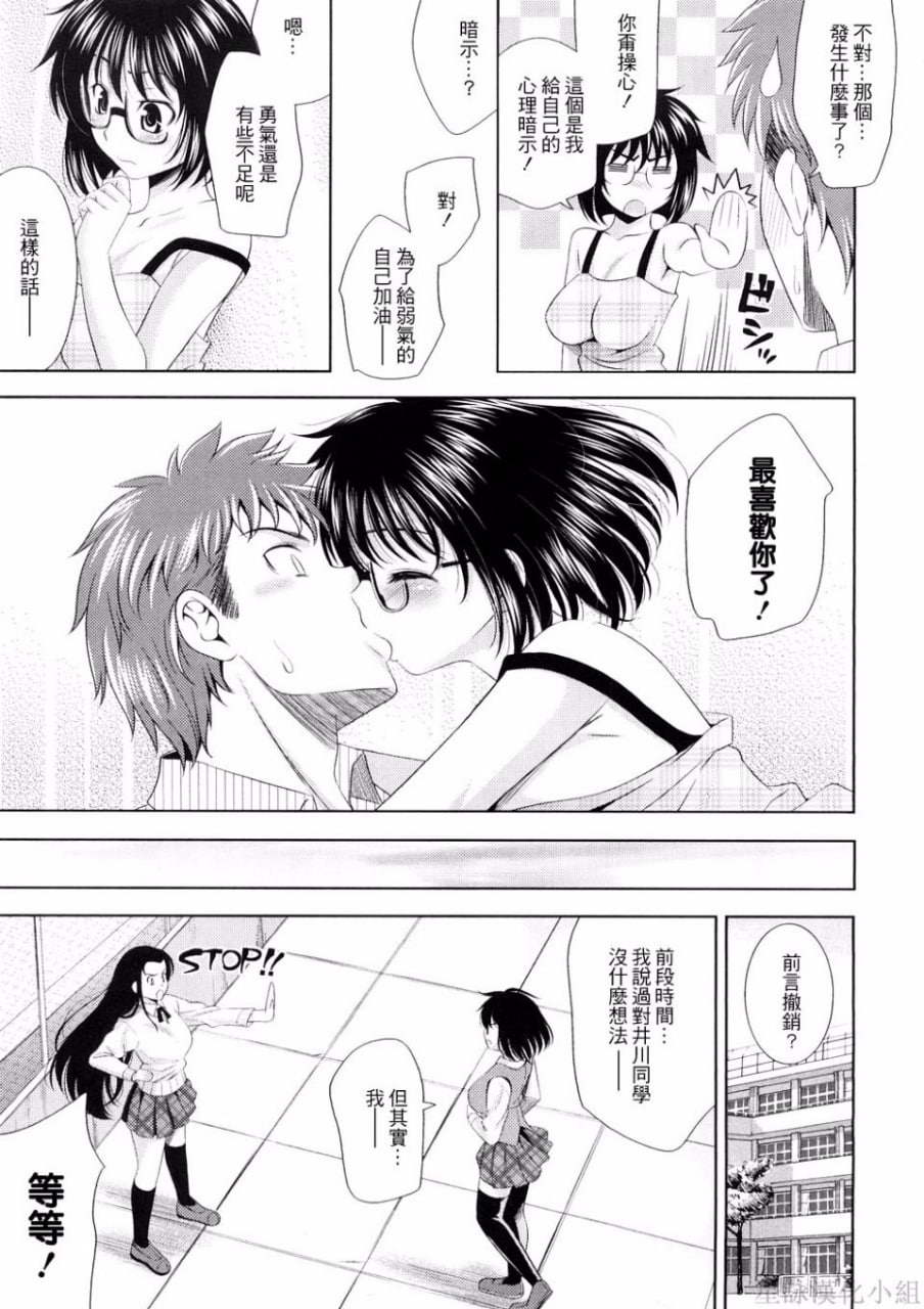乳房对乳房 第97页