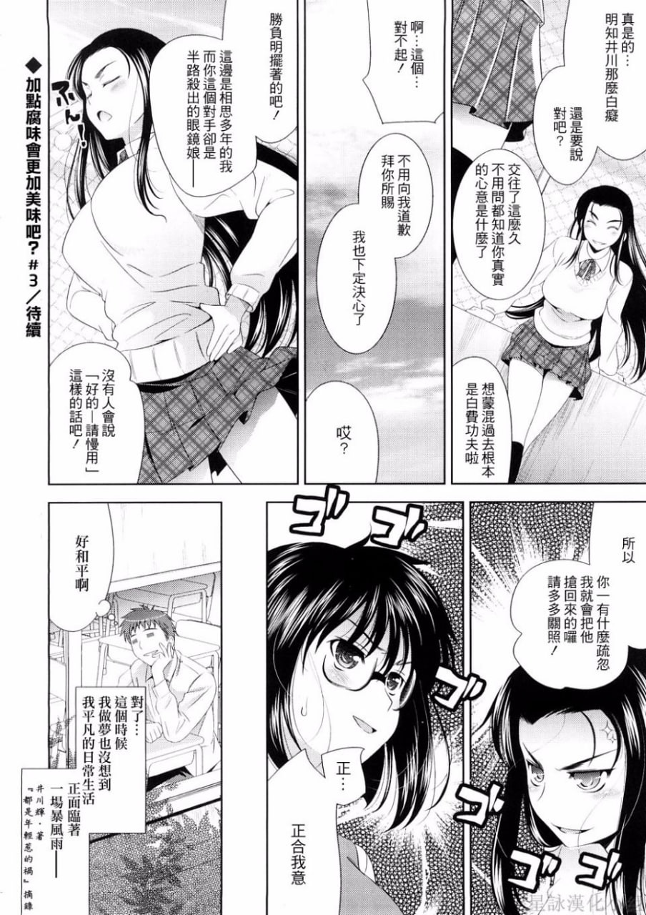 乳房对乳房 第98页