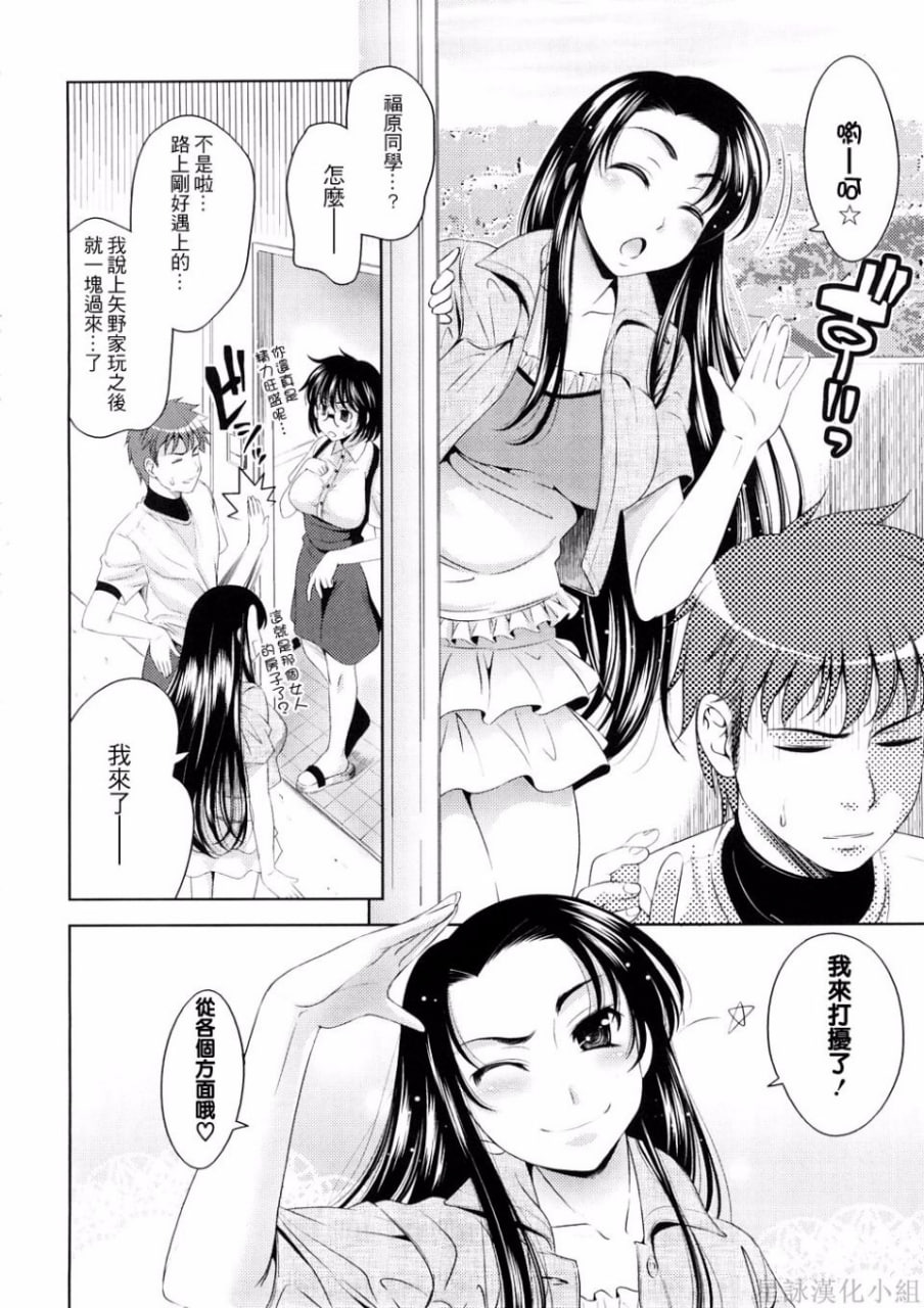 乳房对乳房 第100页