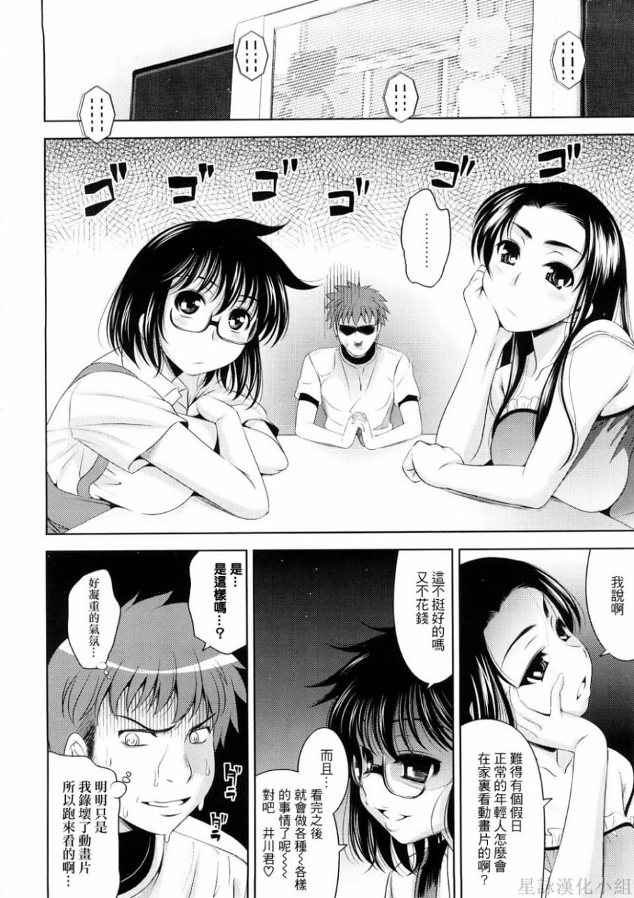 乳房对乳房 第102页