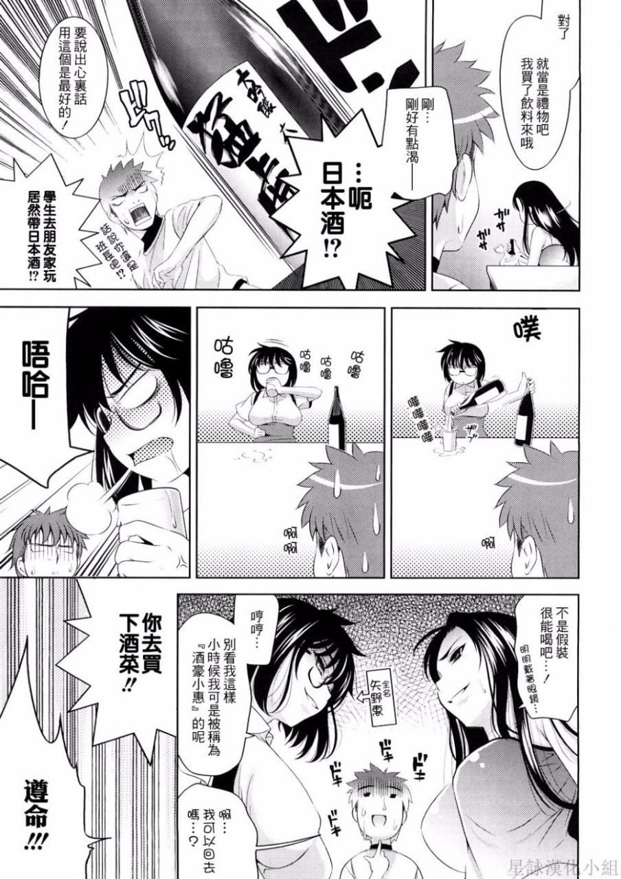 乳房对乳房 第103页