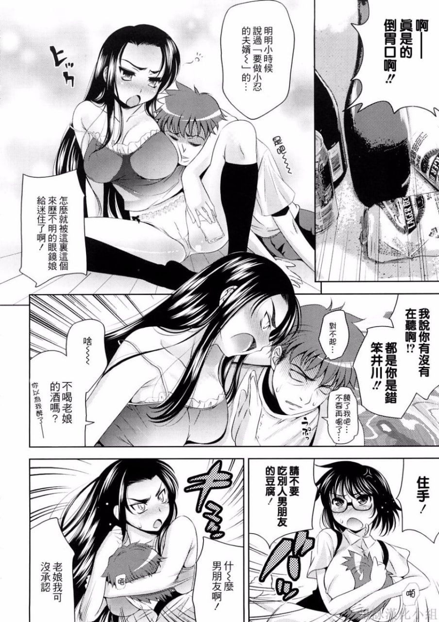 乳房对乳房 第104页