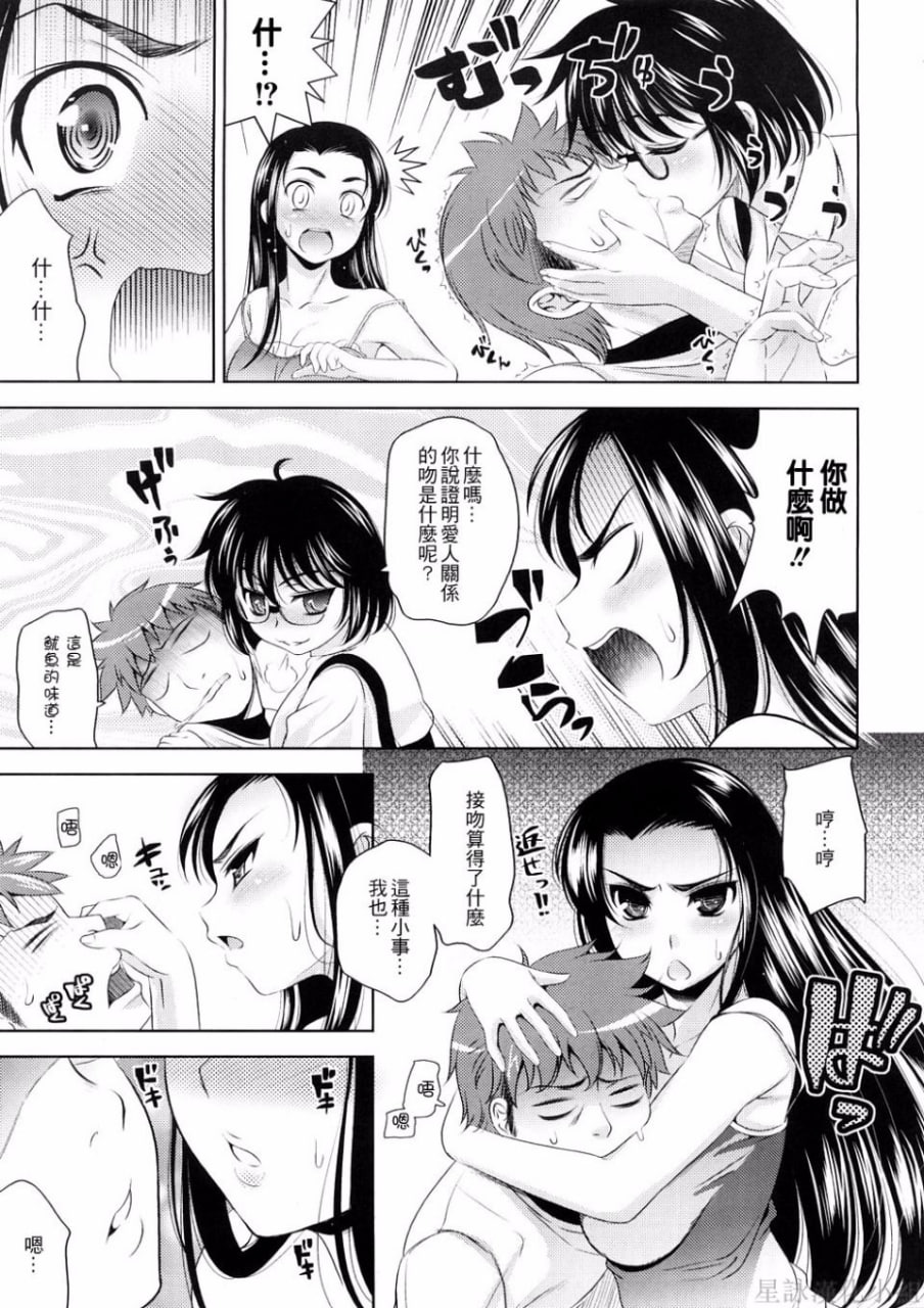 乳房对乳房 第105页