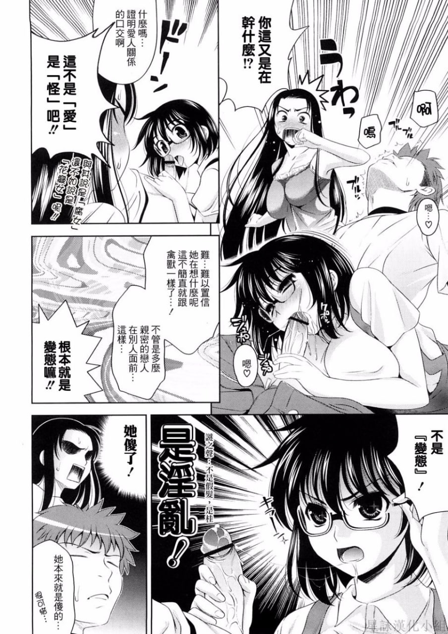 乳房对乳房 第106页