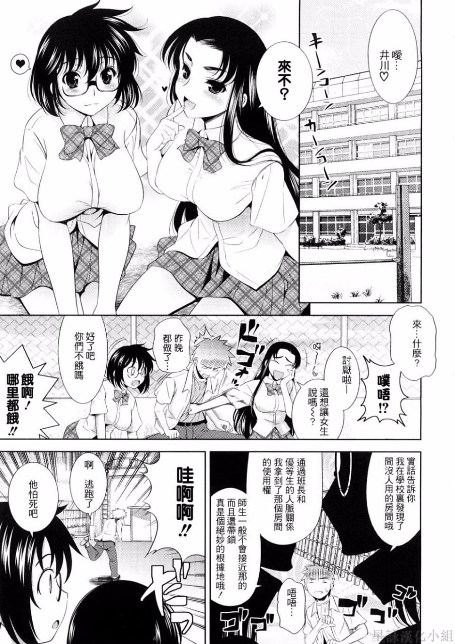 乳房对乳房 第119页